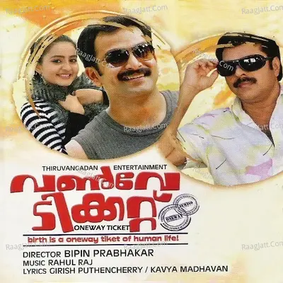 Oneway Ticket - Franco