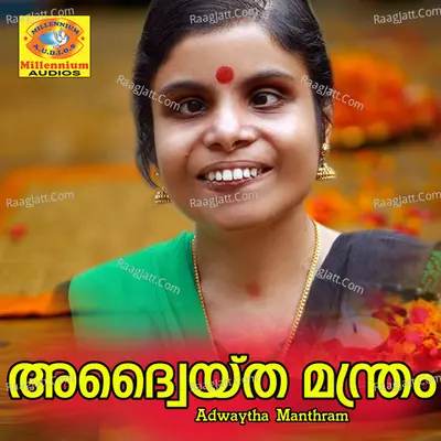 Adwaytha Manthram - Vaykam Vijayalakshmi