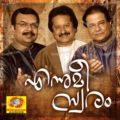 Ennumee Sworam Poster