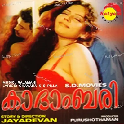 Paadankothicha (From "Kaadhambari") Cover