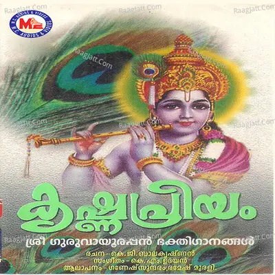 Krishna Priyam - Ramesh Murali