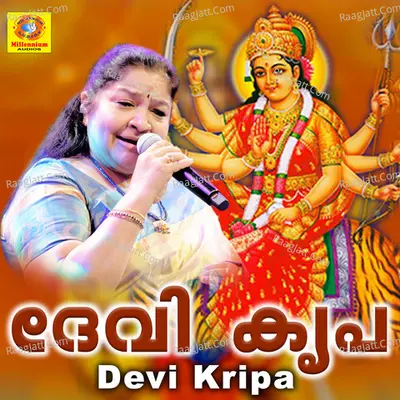 Devi Kripa - 