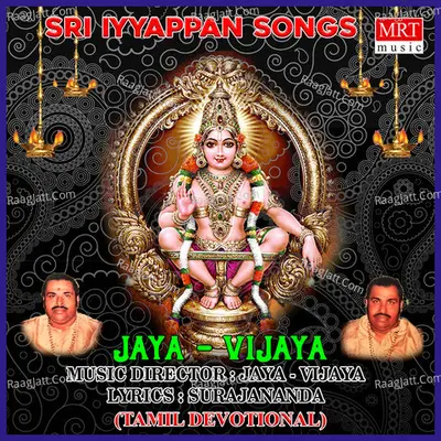 Sri Iyyappan Songs - Jaya