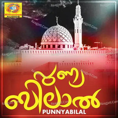 Punnyabilal - Arafath