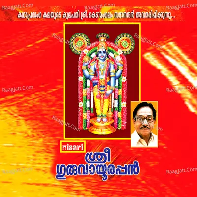 Sree Guruvayoorappan Cover
