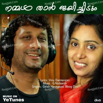 Nammal Thaan Jayichidum Cover