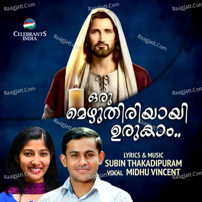 Oru Mezhuthiriyay Urukam - Single Cover