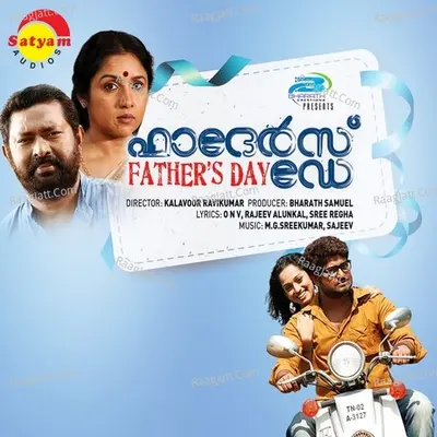 Fathers Day Poster