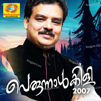 Perunnalkili 2007 Poster
