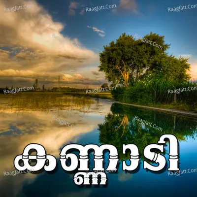 Kannadi - C. J. Kuttappan