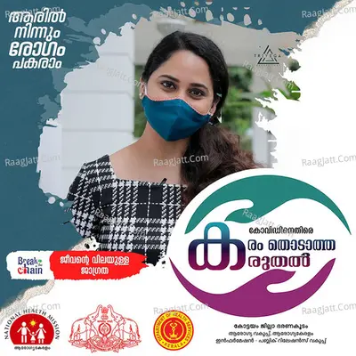 Karam Thodatha Karuthal Poster