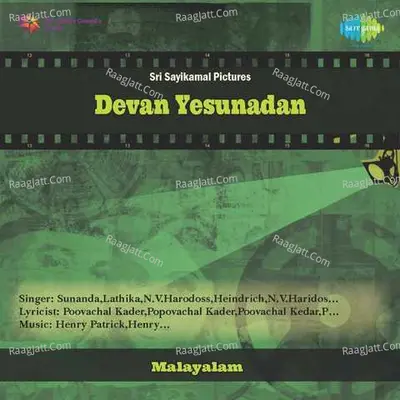 Devan Yesunadan Cover