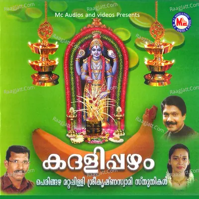 Kadalippazham - Pavithra
