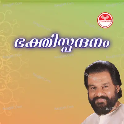 Bakthispandanam - K J Yesudas
