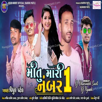 Mitu Mari Number 1 Poster