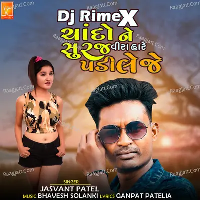 Chando Ne Suraj Veera Hare Padi Leje (DJ Rimex)