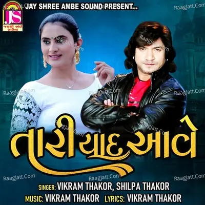 Tari Yad Ave Cover
