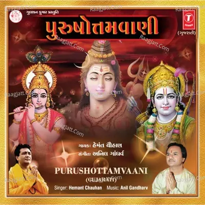 Purushottam Vaani - Hemant Chauhan