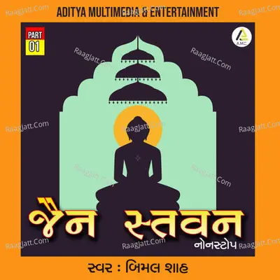 Jain Stavan Nonstop Part 01