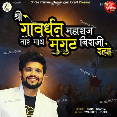 Pradip Gadhvi Image