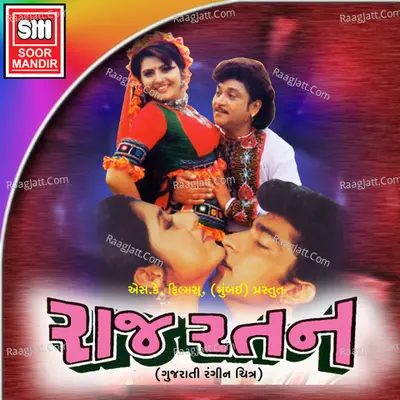 Raj Ratan - Praful  Dave