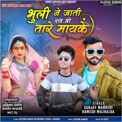 Bhuli Ne Jati Ray Vo Tare Mayke