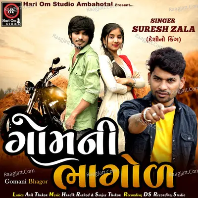 Suresh Zala
