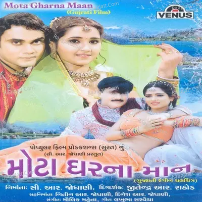 Mota Gharna Maan - Maulik Mehta