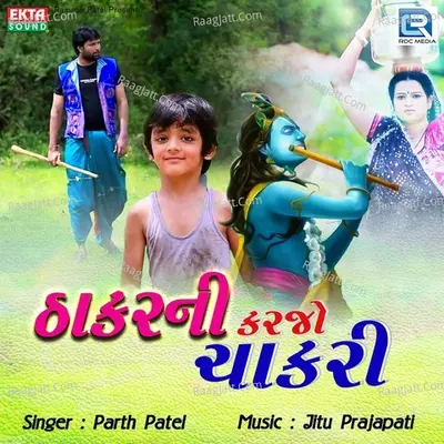 Thakarni Karjo Chakri Cover