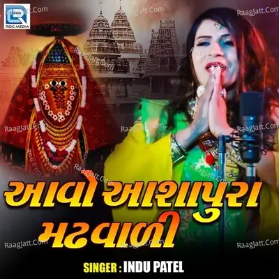 Indu Patel Image