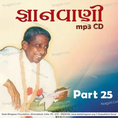 Gnanvani-25 - season - 1 - Dada Bhagwan