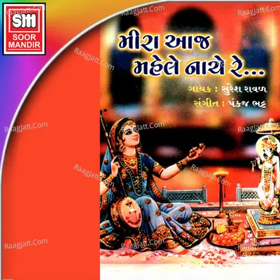 Meera Aaj Mahele Nache Re - Pankaj Bhatt