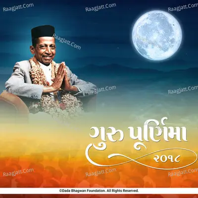 Guru Purnima 2018 - 
