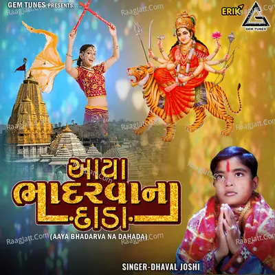 Aaya Bhadarva Na Dahada Cover