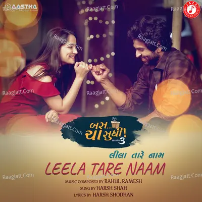 Leela Tare Naam - Single Cover
