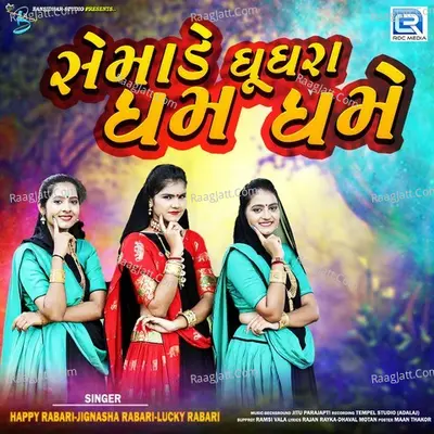 Semade Ghughra Gham Ghame Cover