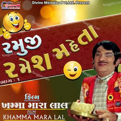 Ramuji Ramesh Mehta Pt-1 Poster