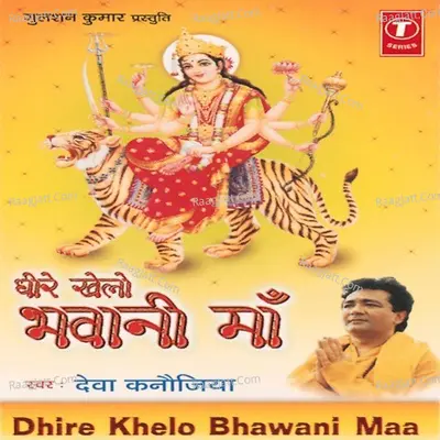 Dheere Khelo Bhawani Maa - Dev Kanojiya