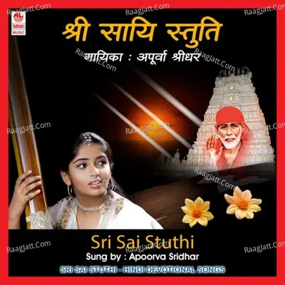 Sri Sai Stuthi - Apoorva Sridhar