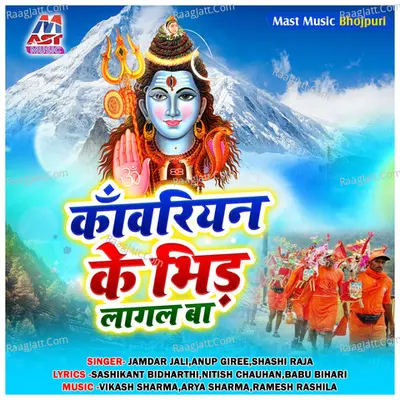 Kawariyan Ke Bhir Lagal Ba Poster