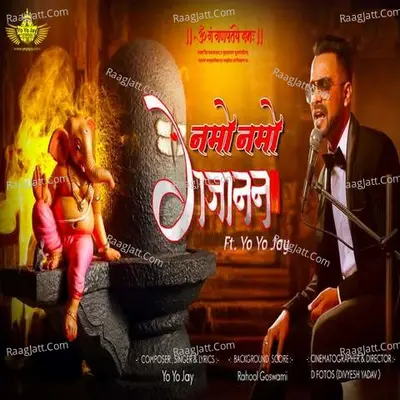 Namo Namo Gajanana