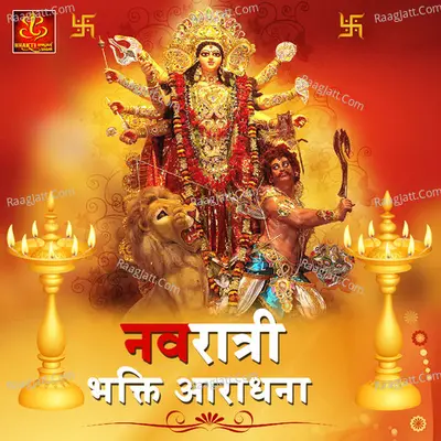 Navratri Bhakti Aaradhna 2018 - Anjali Jain