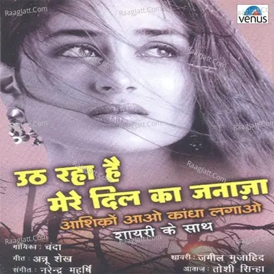 Uth Raha Hain Mere Dil Ka Janaza- Aashiquon Aao Kaandha Lagao - Chanda
