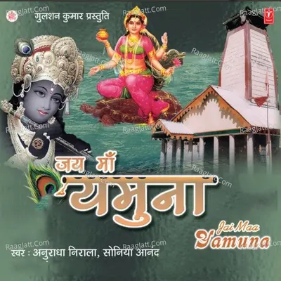 Jai Maa Yamuna Poster