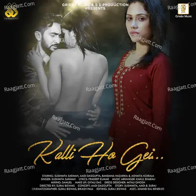 Kalli Ho Gei