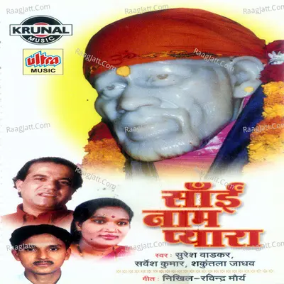 Sai Naam Pyara - Sarvesh Mishra