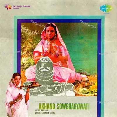 Akhand Sowbhagyavati Poster