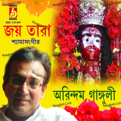 Jay Tara - Arindam Ganguly