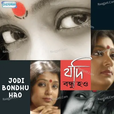 Jodi Bondhu Hao - Subhamita