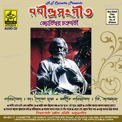 Rabindrasangeet Poster